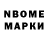 Марки 25I-NBOMe 1500мкг AshStream