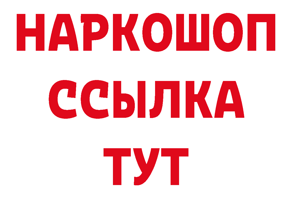 ГЕРОИН хмурый как войти маркетплейс гидра Красноармейск